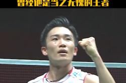 开云体育在线-印尼羽毛球队横扫日本羽毛球队，桃田贤斗关键制胜