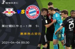 开云体育APP下载-莱比锡红牛力克德国，穆勒关键制胜