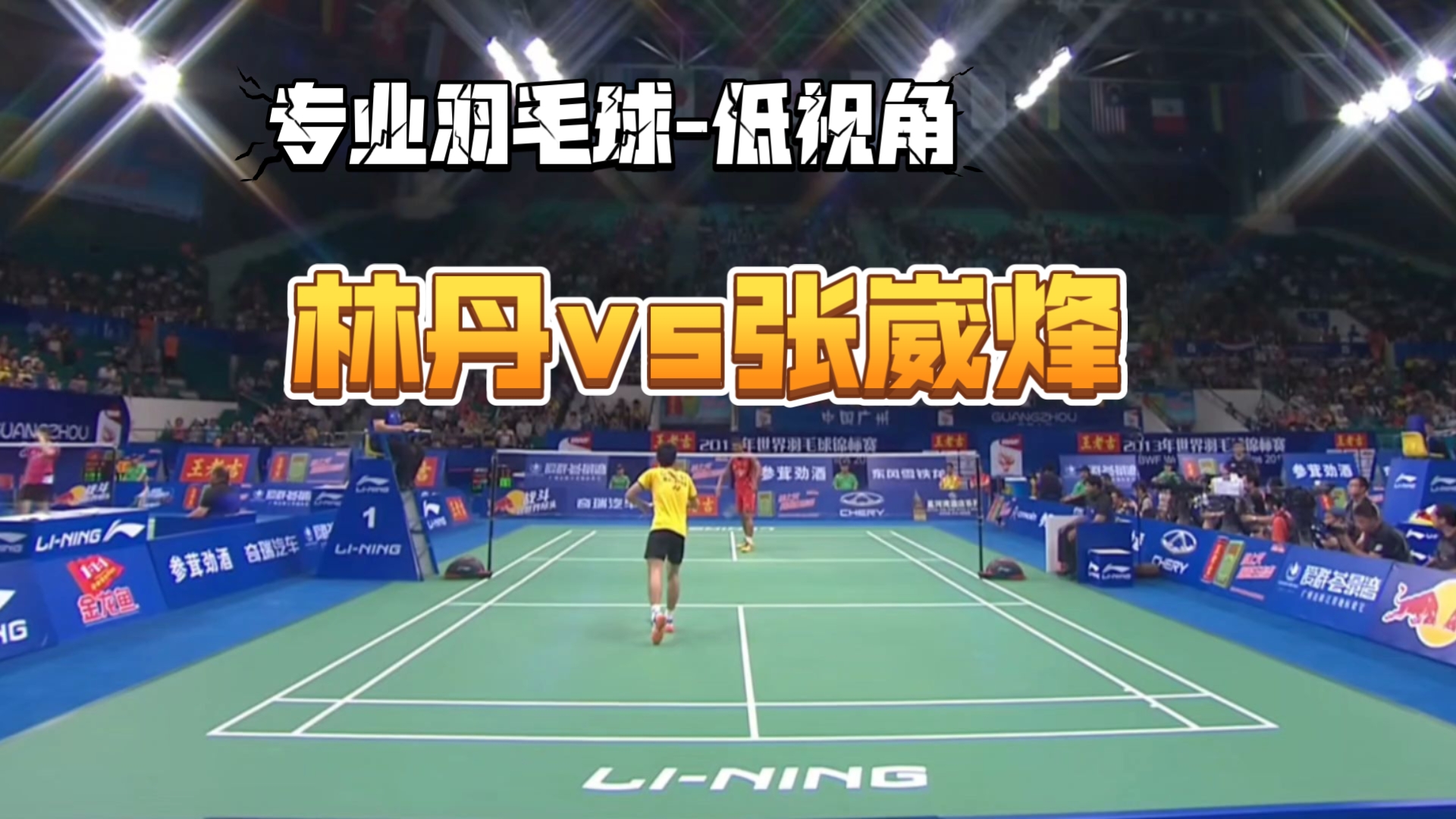 日本羽毛球队险胜中国羽毛球队，林丹三分雨点燃全场