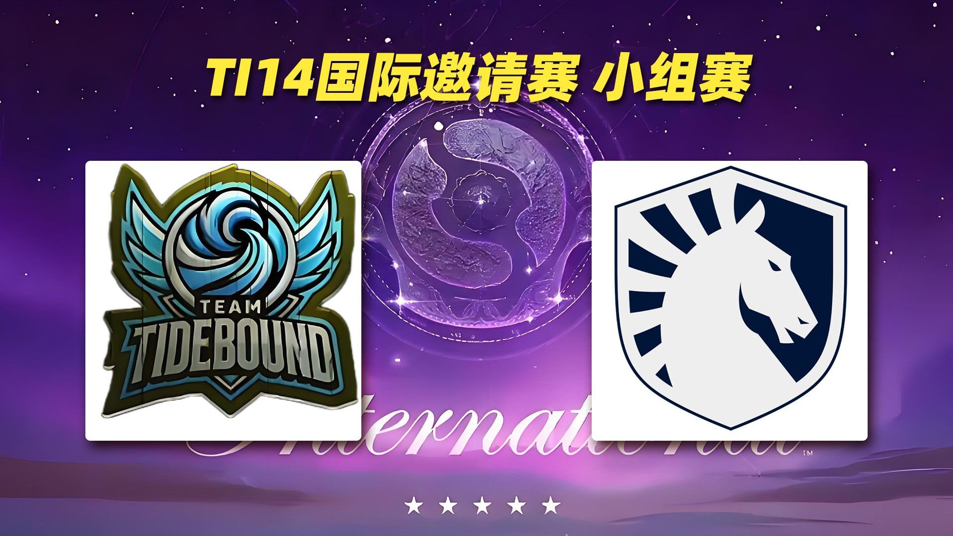 包含专家预测TI国际邀请赛胜率超六成，结果成焦点的词条