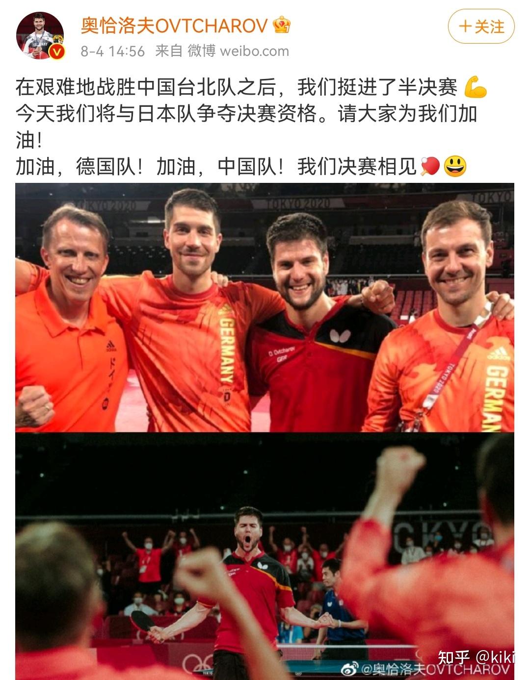 日本队轻取韩国队，奥恰洛夫带队取胜